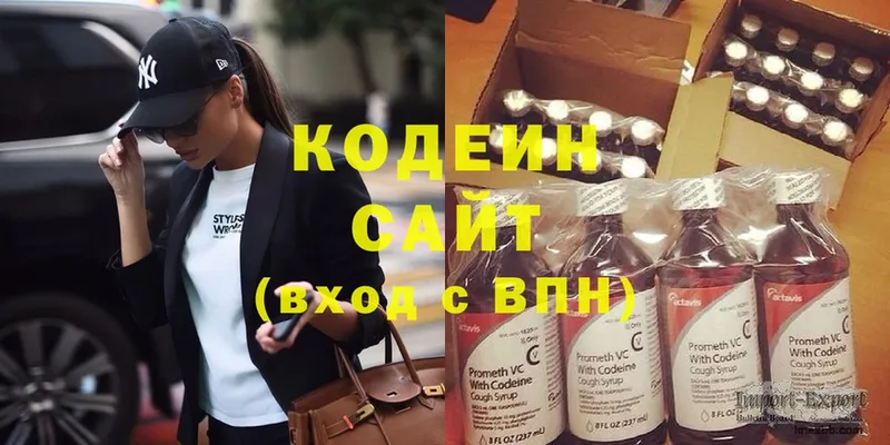 Кодеин напиток Lean (лин) Новопавловск