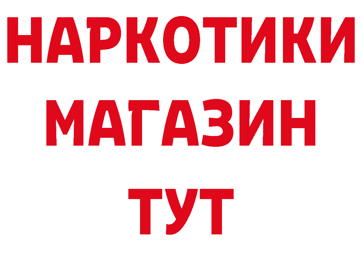 Где продают наркотики?  наркотические препараты Новопавловск